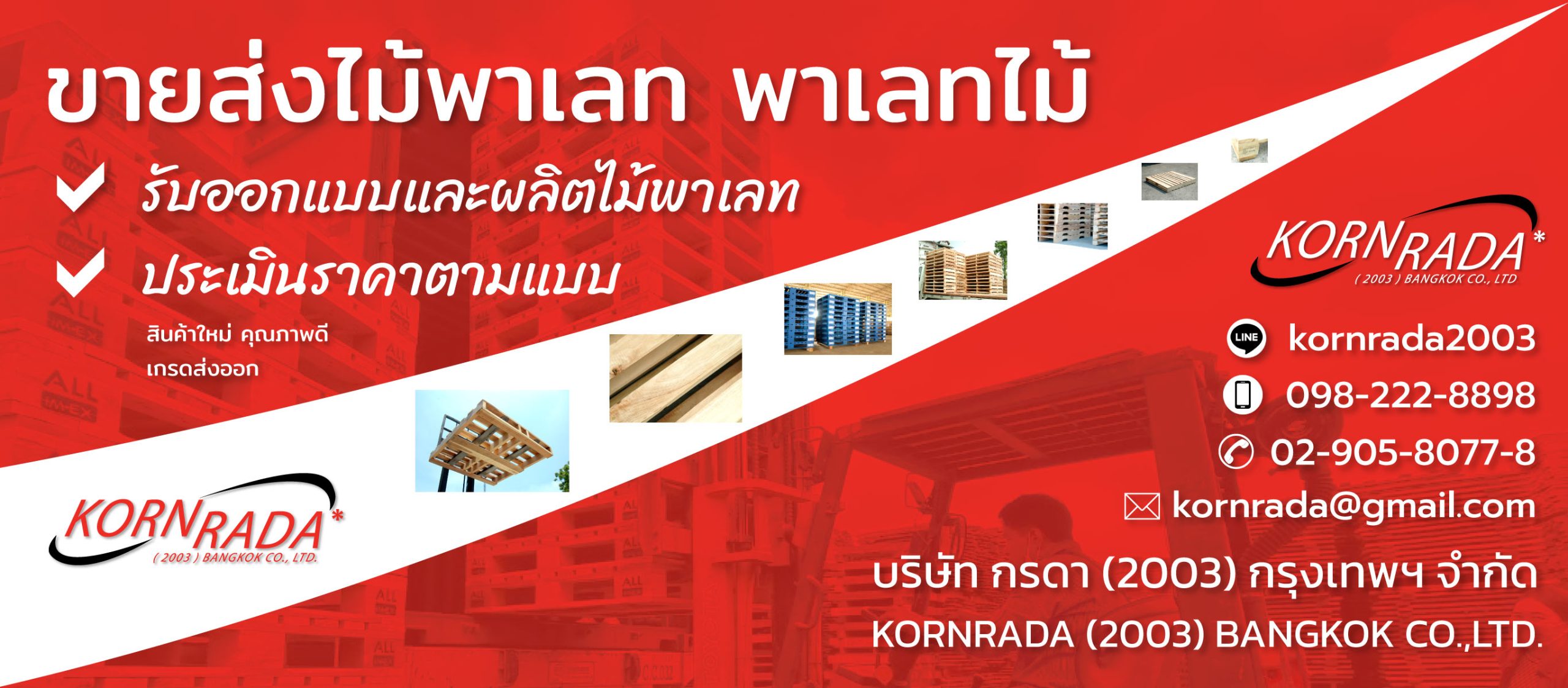 KORNRADA Wooden Pallet Factory